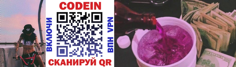 Кодеин Purple Drank  Добрянка 