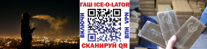 ГАШ Ice-O-Lator KRAKEN ONION Добрянка