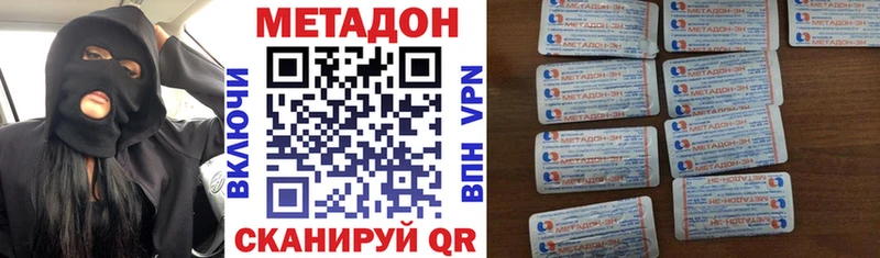 Метадон methadone  Добрянка 